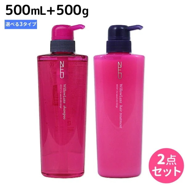 シャンプー 500mL + トリートメント 500g 選べるセット 5,878円