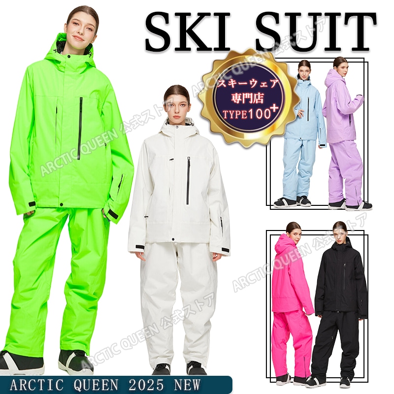 2025-2026NEWメーカー直販3日内出荷 16COLOR 上下セット 正規品 スノーボードウェア 男女通用 スキーウェア メンズレディース