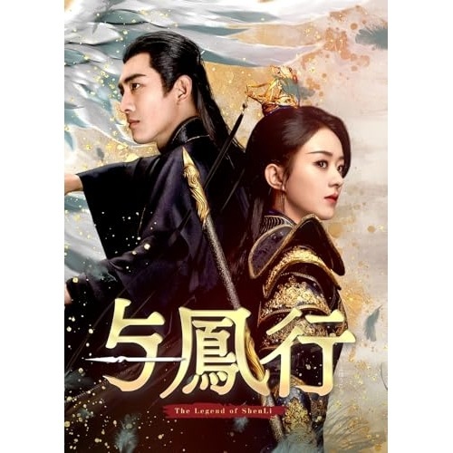与鳳行 DVD-BOX3 ／ チャオ・リーイン (DVD) PCBG-61948