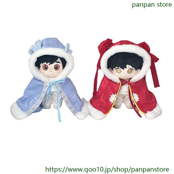 Qoo10] 20cm 40cm ぬいぐるみ 服 マン