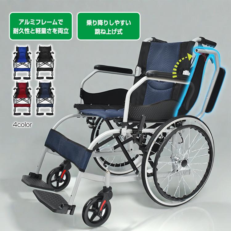 【迅速出荷】 車椅子 軽量 非課税 コンパクト 自走 介助 兼用 車いす 車イス 輪 カート 折りたたみ ブレーキ 介護 ノーパンク アルミ 多機能 アームレスト 跳ね上げ式 sg229