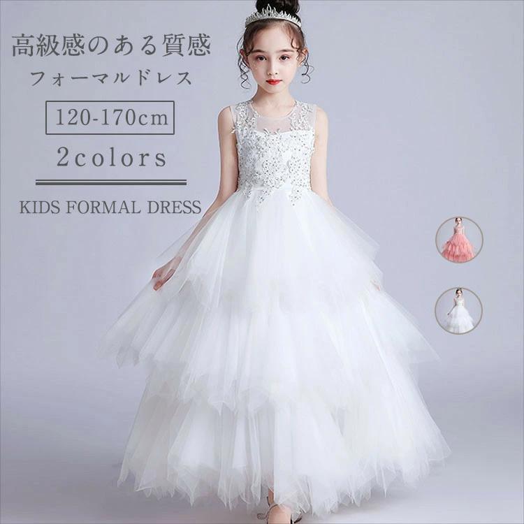 出荷が迅速である 独占販売 キッズドレス ピアノ発表会 子供 ドレス 120-170cm フォーマル ロング丈 ワンピース 女の子 七五三 結婚式 チュールスカート 刺繍 花柄 お祝い日 フラワーガー