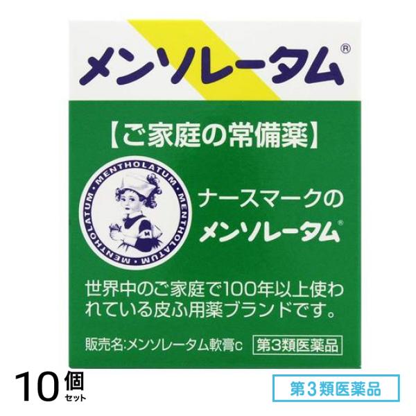 第３類医薬品 メンソレータム軟膏c 75g 10個セット