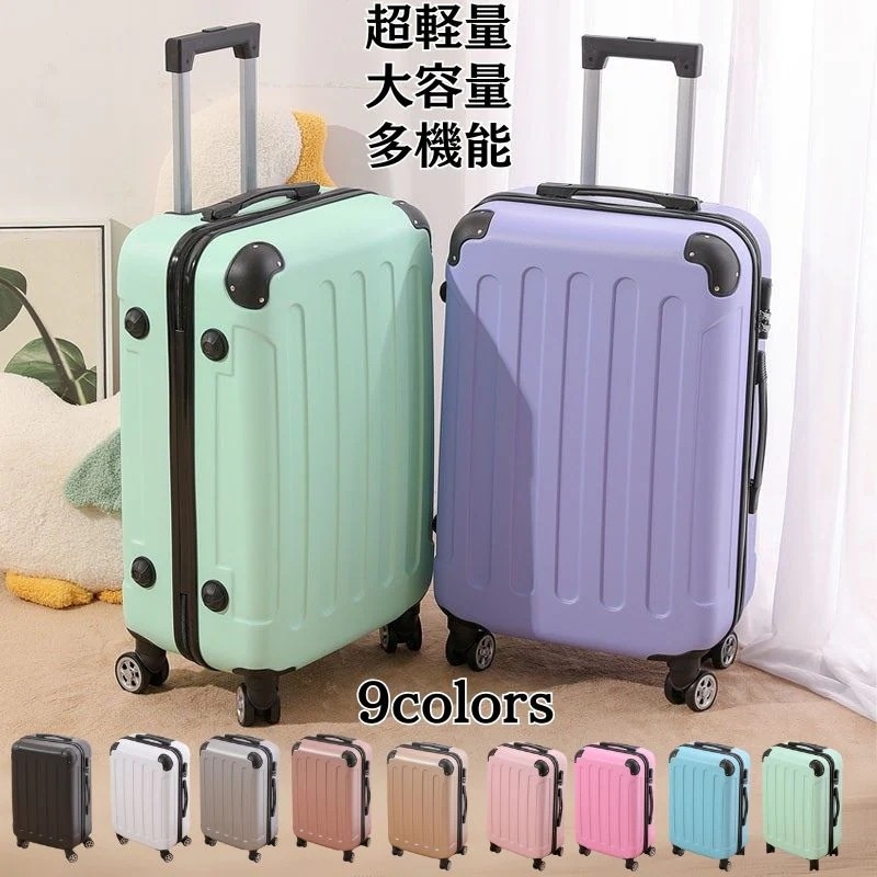 韓国 スーツケース キャリーケース 複数サイズ 超軽量 アルミサッシ製 ユニバーサルホイール 大サイズ大容量スーツケース TSAロック かわいい キャリーケース 男女兼用