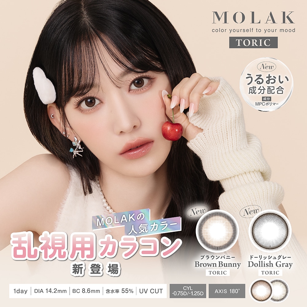 【4箱セット】 カラコン ワンデー トーリック 1箱10枚入り 度あり 度なし 14.2mm 宮脇咲良 ダズルグレーカラーコンタクト 韓国 ナチュラル 自然 デカ目 色素薄い系 水光カラコン