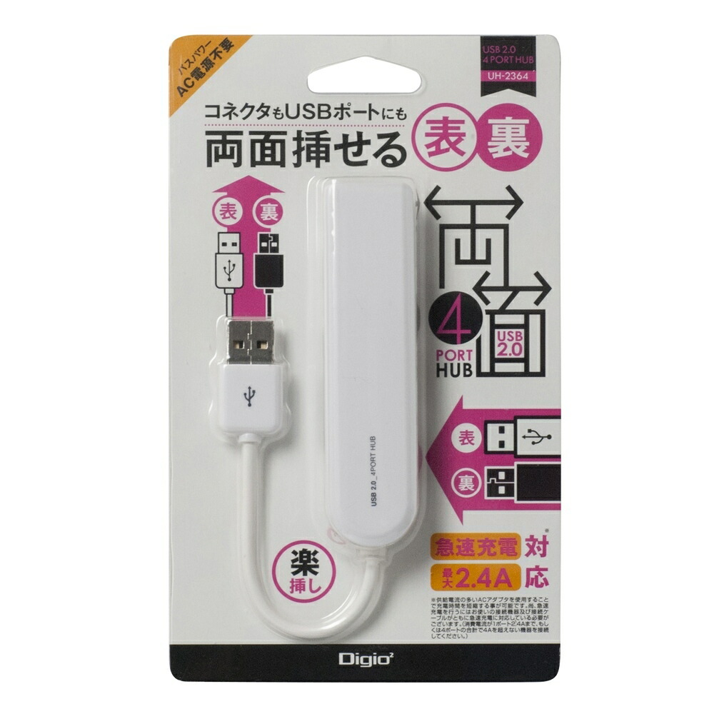 （まとめ買い）4ポートUSB2.0 ハブ ホワイト UH-2364W [x3]