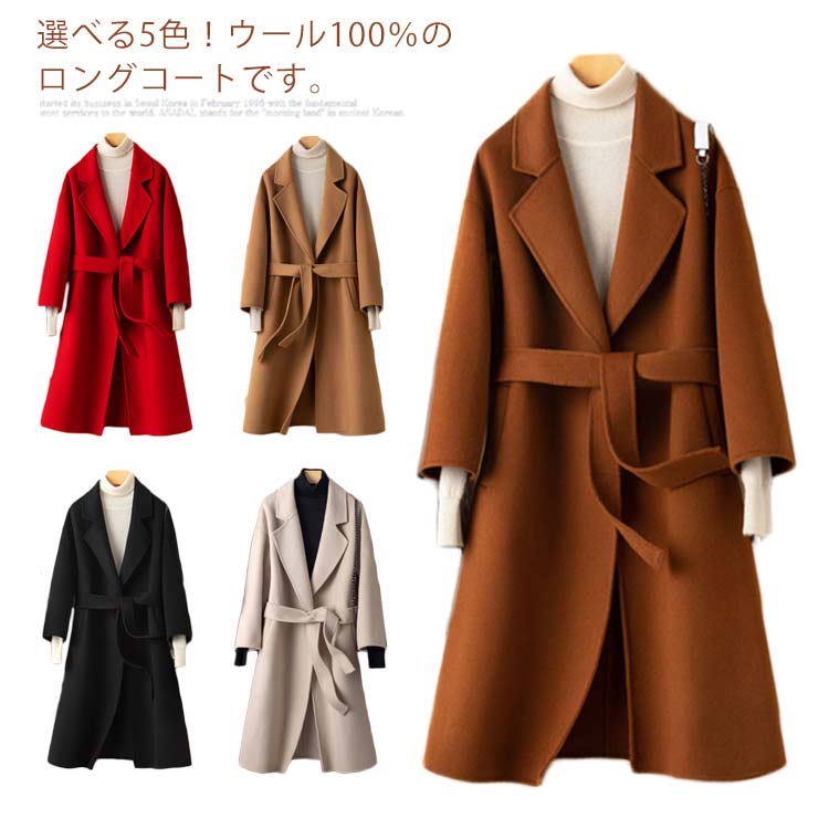 コート レディース ウールコート リバーコート ウール100% ダブルフェイスコート ロングコート アウター ロング丈コート ロング丈 ウエストベルト 上品 大人 通勤 OL 春秋冬