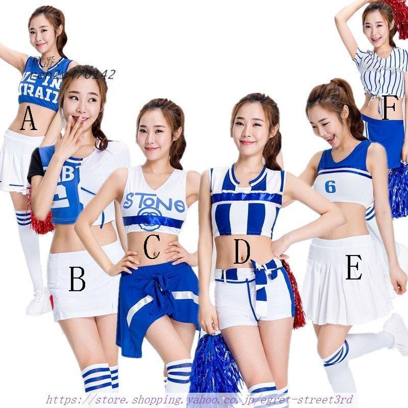 【超お得1つ買うと10個もらえる】急速出荷【現品】韓国風 レディース チアガール衣装 ダンス衣装 チアリーダー 上下セット 演出服 ヒップホップ ステージ衣装運動会 演奏会 応援団