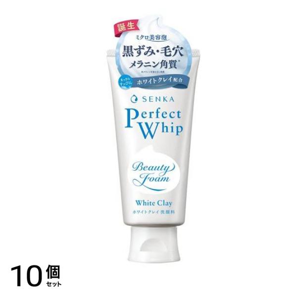 () パーフェクトホイップ ホワイトクレイ 洗顔料 120g 10個セット