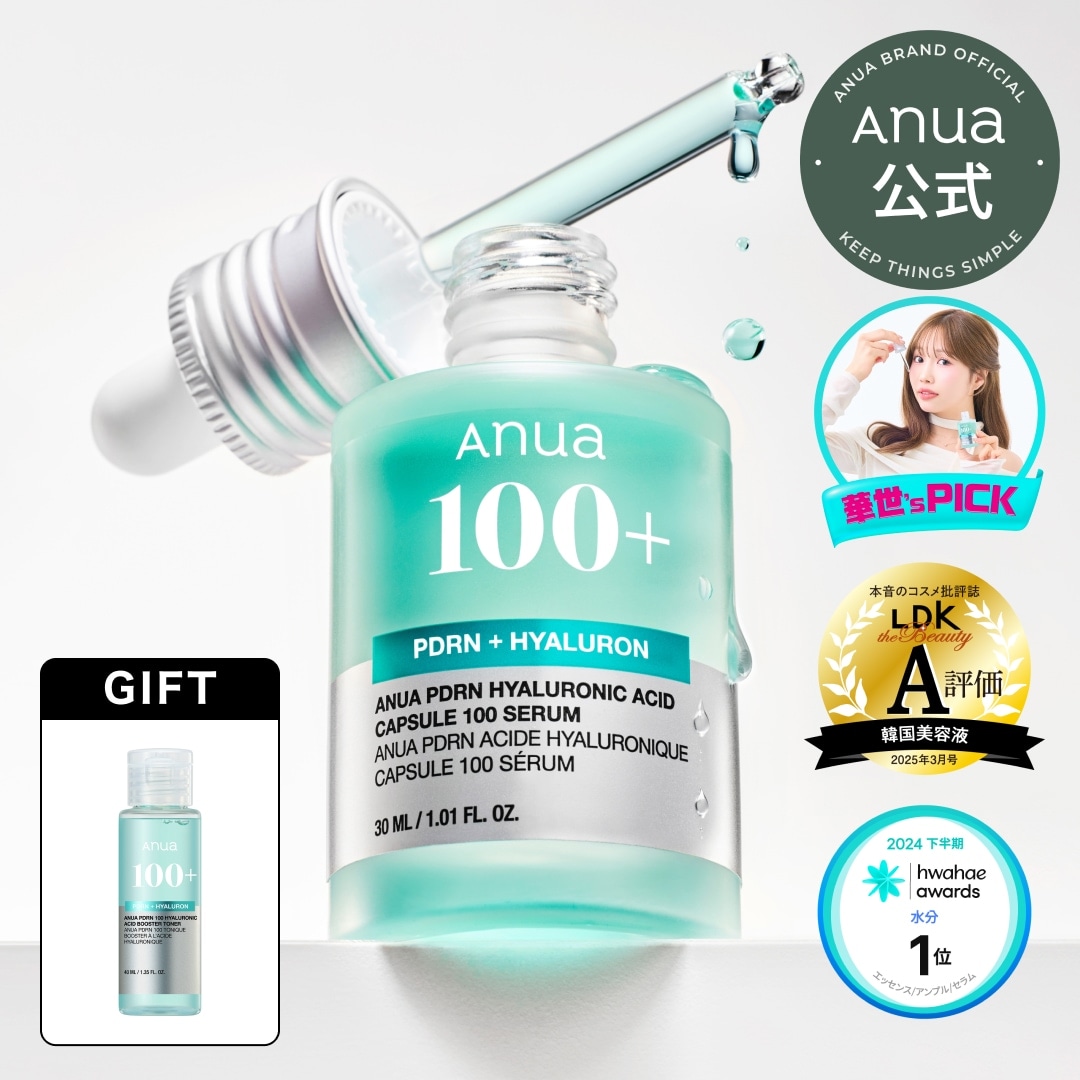 Qoo10] アヌア PDRN ヒアルロン酸カプセル100 セ : スキンケア
