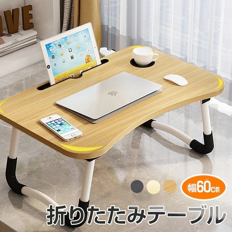 【20点セット】急速出荷テーブル 折りたたみ おしゃれ サイドテーブル ノートパソコン デスク ローテーブル ベッドテーブル