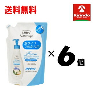 送料無料 6個セット アクシス レイヴィー (LeivyNaturally) フォーム ボディシャンプー ゴートミルク フローラル・スウィートの香り 詰替え用 900ml×6個 泡タイプ 大容量 レフ