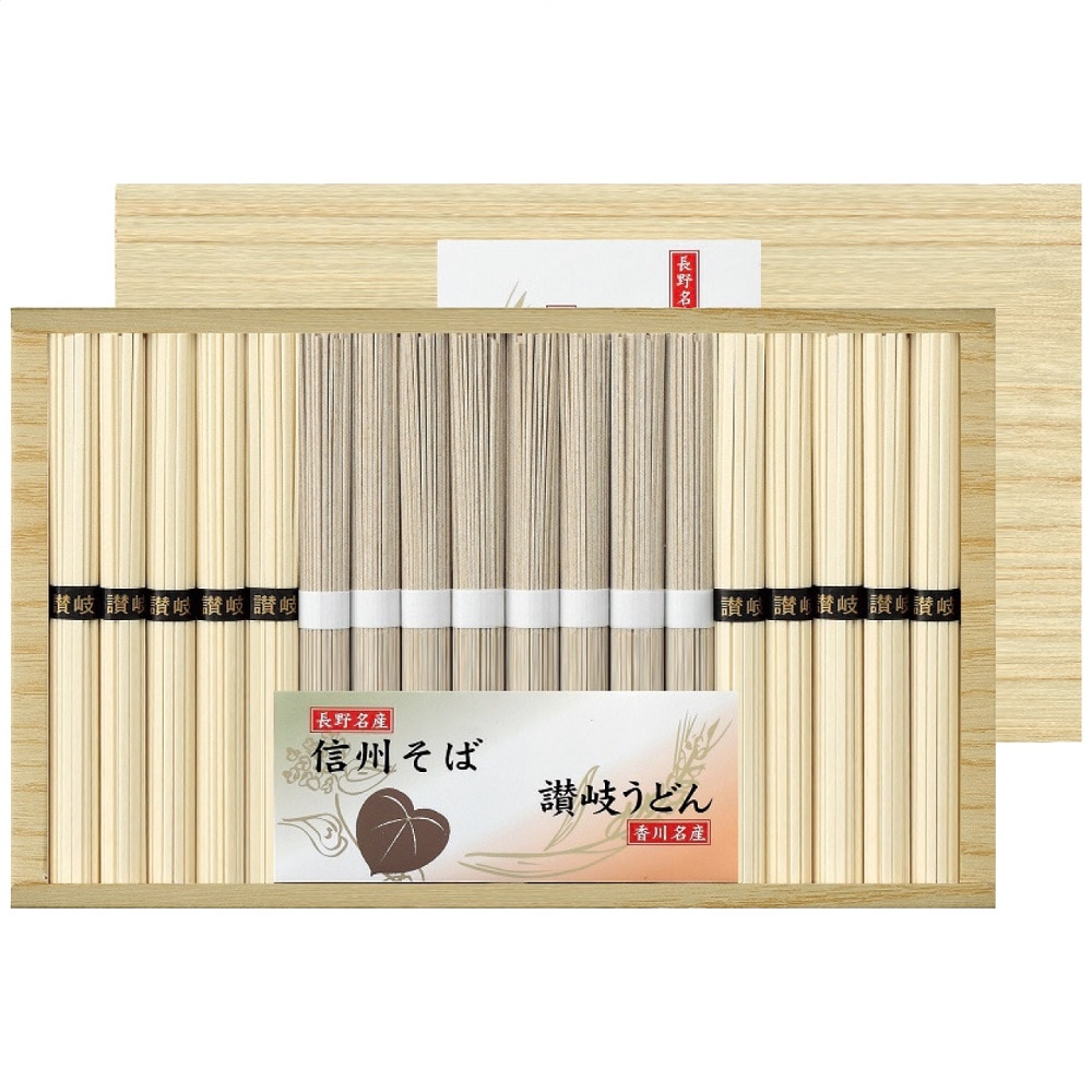 麺匠屋よし井 信州そば 讃岐うどん詰合せ SF-50E 9266-063 のし無料 ラッピング無料 お歳暮 お中元 蕎麦 年越しそば ギフト 詰め合わせ 内祝い B51