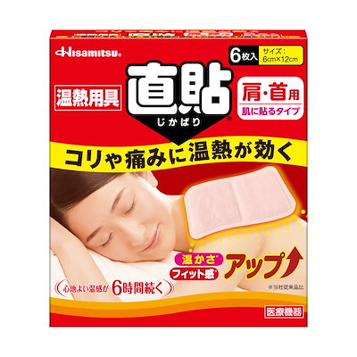 他サイト： 直貼 久光製薬 温熱用具 Sサイズ(肩・首用) 6枚の商品画像