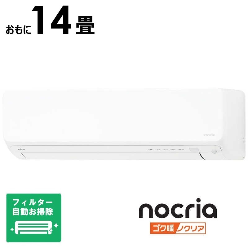 エアコン おもに14畳用 ゴク暖 nocria ノクリア DNシリーズ 200V 極暖・寒冷地仕様 ホワイト フィルター自動お掃除機能付　AS-DN405S2W 101,160円