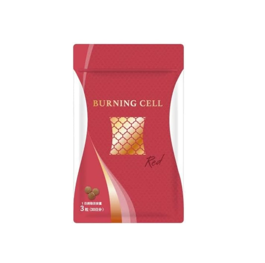 【脂肪燃焼】BURNING CELL レッド【バーニングセル】 90粒