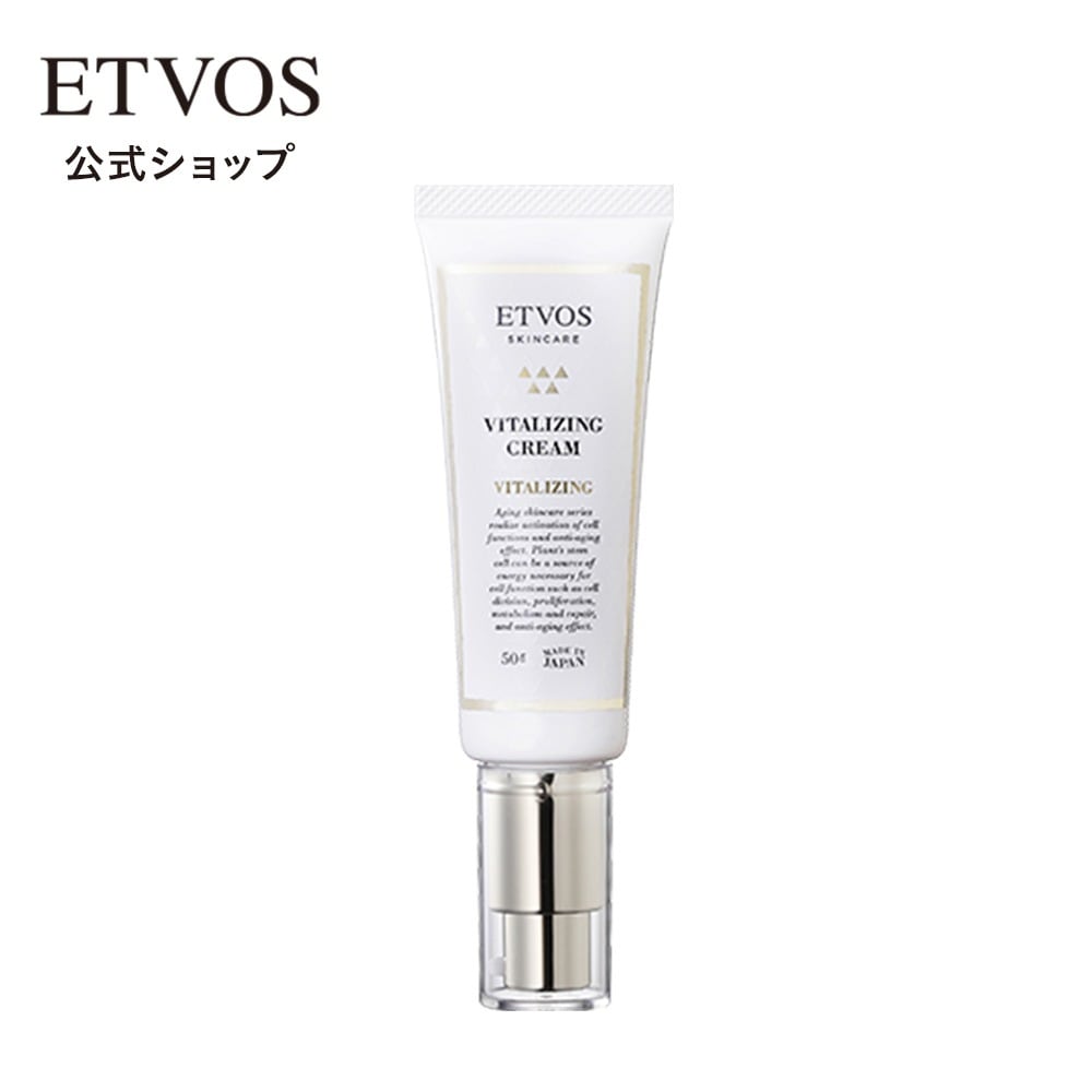 バイタライジングクリーム 50g
