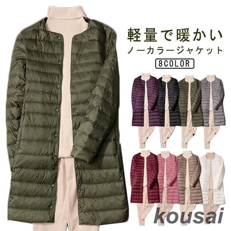 秋冬ノーカラー軽量ロング丈コート暖かいルーズフィット肌に優しいと非アレルギーソフトで快適な耐寒性痩身とシェーピング服ダウンスタイル撥水性コットンジャケット あまおう マンデー エール スタンプ