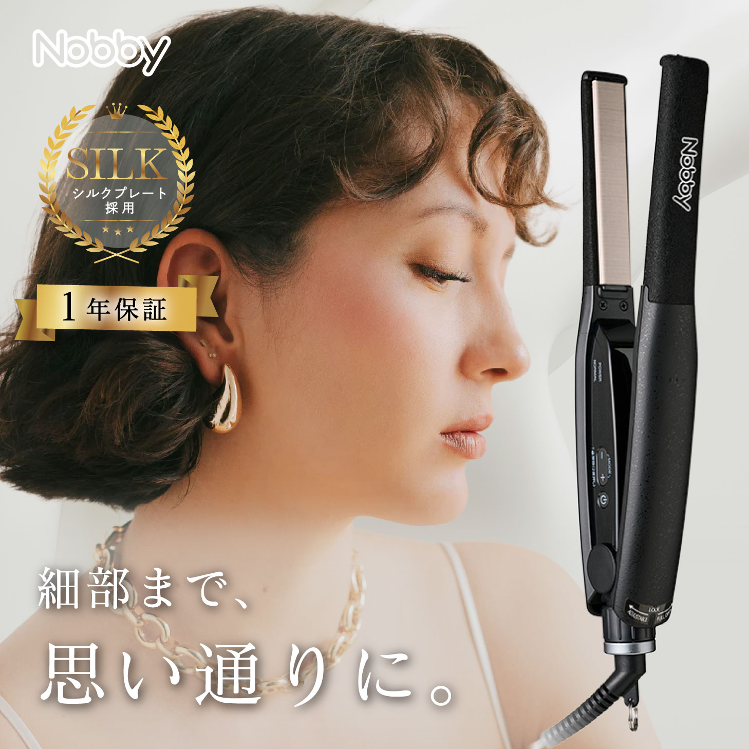 NBS551-K シルクコーティング アレンジアイロン 前髪 顔まわり ショート メンズヘア ストレートアイロン 潤い シルク ストレートヘアアイロン ヘアアイロン アイロン 髪 ヘアカラー 保湿