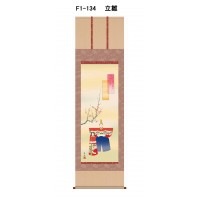 長江 桂舟　桃の節句（雛祭り）尺五掛軸　桐箱入り 立雛　F1-134