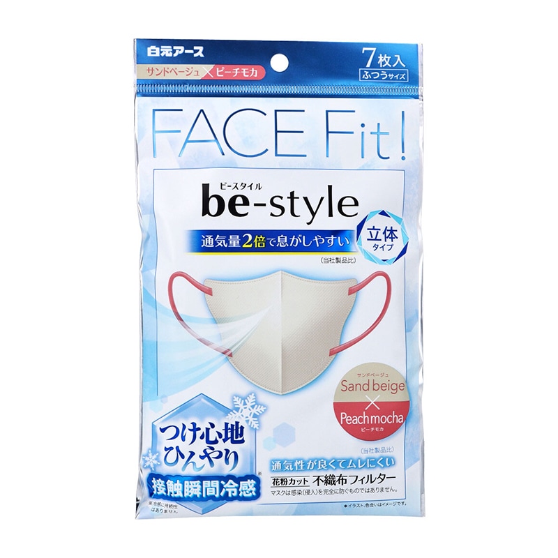 不織布マスク ビースタイル 立体冷感タイプ サンドベージュxピーチモカ ふつうサイズ 7枚入り X10パック 4,599円