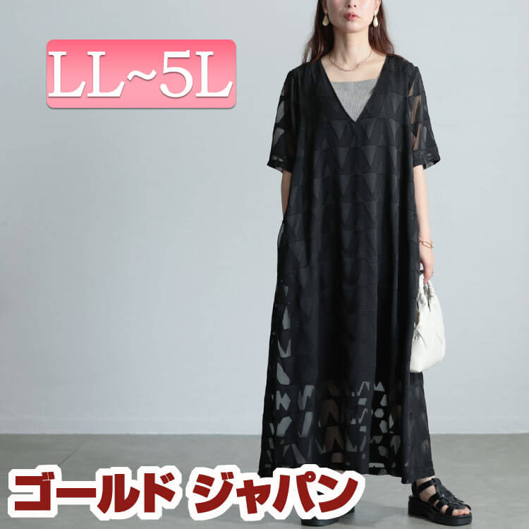 大きいサイズレディース ワンピース シフォンジャガードVネックフレアマキシワンピース ロングワンピース ロング マキシ 半袖 5分袖 Vネック ジャガード シアー 柄 透け感 フレア Aライン ポケッ