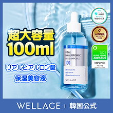 WELLAGE 10セット Qoo10 | 「WELLAGE」のブランド検索結果(人気順)：WELLAGE買う