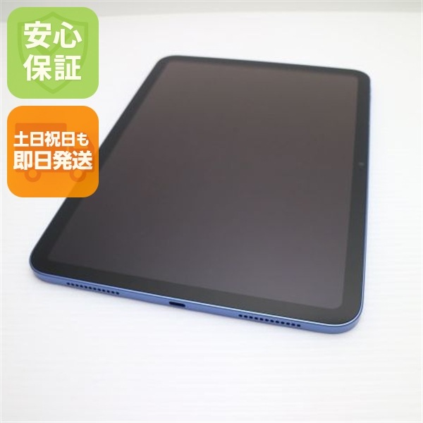 新品同様 iPad 第11世代 A16 Wi-Fi 128GB ブルー タブレット APPLE 即日発送 土日祝発送OK 28