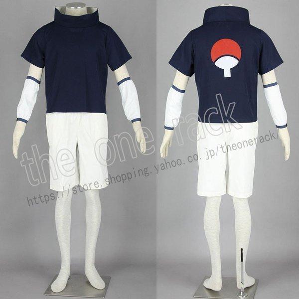 NARUTO -ナルト- うちは サスケ コスプレ衣装 子供用大人用 少年版 コスチューム コスプレ 仮装 アニメ ゲーム