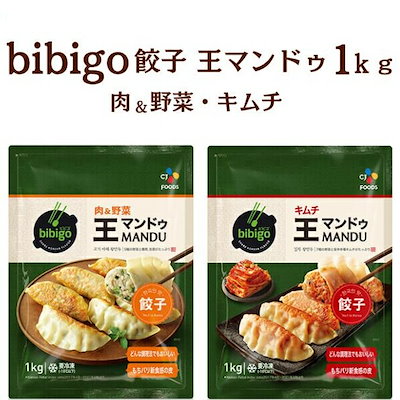 CJフーズ bibigo ビビゴ マンドゥ 王餃子1kg 肉野菜 キ...のサムネイル
