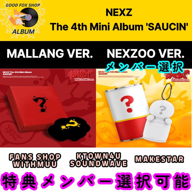 Qoo10] JYP Entertainment [特典メンバー選択可能] NEXZ
