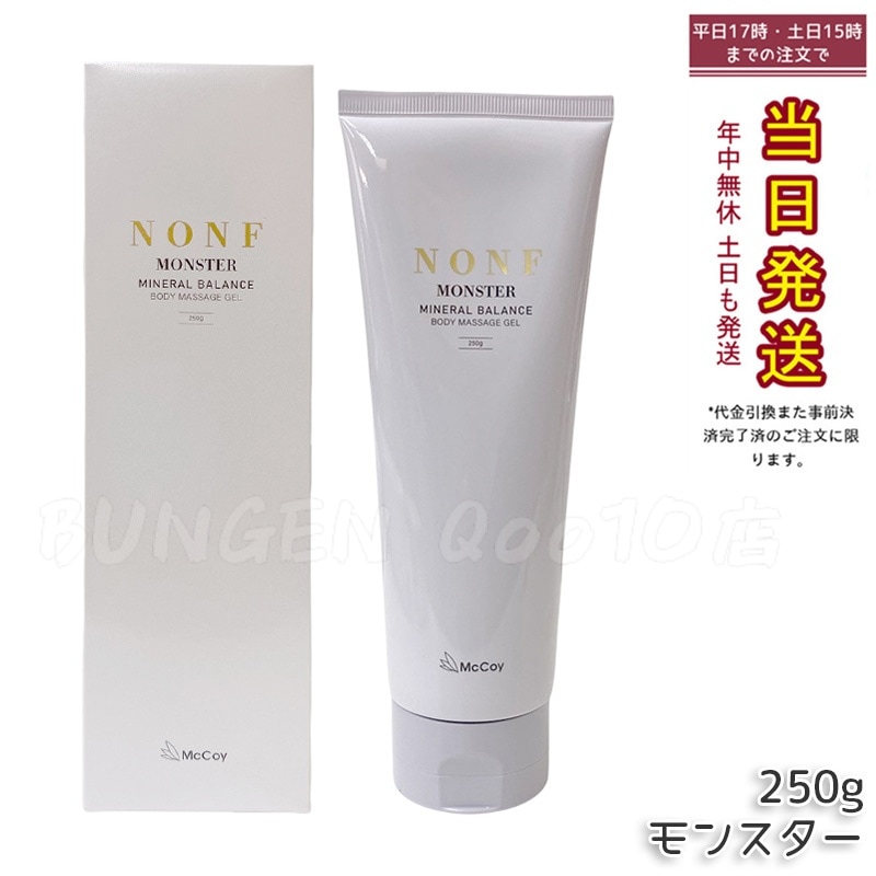 McCoy マッコイ ノン F モンスター 250g