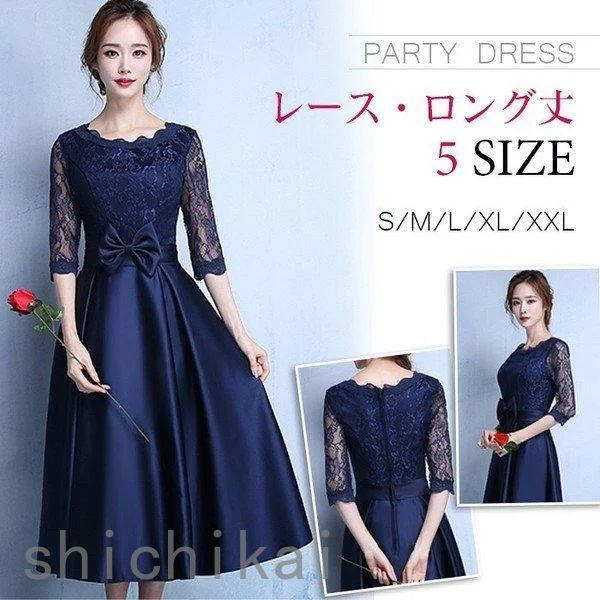 お呼ばれドレス ミモレ丈 ドレス 花嫁 卒業式 パーティードレス 披露宴 袖あり 二次会ドレス パーティドレス ウェディングドレス THOM WILLS 二次会 ホワイトデー ドレス 結婚式