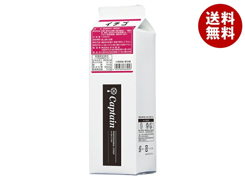 中村商店 キャプテン イチゴ 1L紙パック＊6本入＊(2ケース)