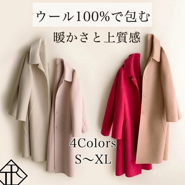 コート アウター レディース 冬 ロング コート フォーマル ロング ウール100％ 暖かい ゆったり カジュアル きれいめ パーティー 二次会 大きいサイズ 上品 美シルエット 通勤 大人可愛い お