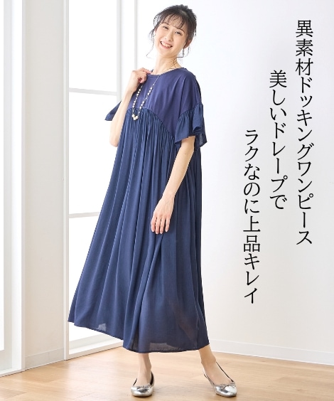 ロング・マキシ丈/半袖 たっぷりギャザーゆったりワンピース アトランダム