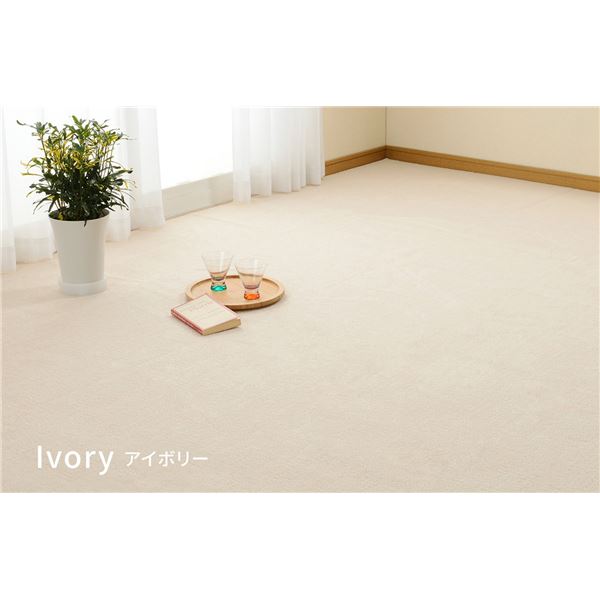 ラグマット 絨毯 江戸間6帖 約261×352cm アイボリー 日本製 抗菌 防臭 ホットカーペット対応 平織カーペット ミーテ リビング 7,752円