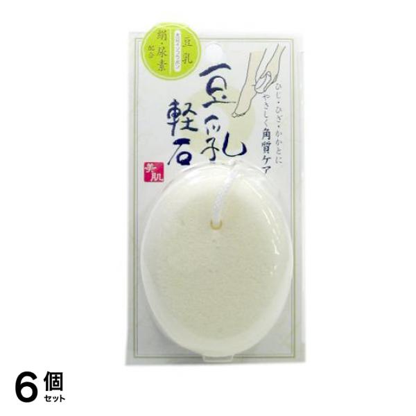 豆乳スキンケアシリーズ 豆乳軽石 1個 6個セット