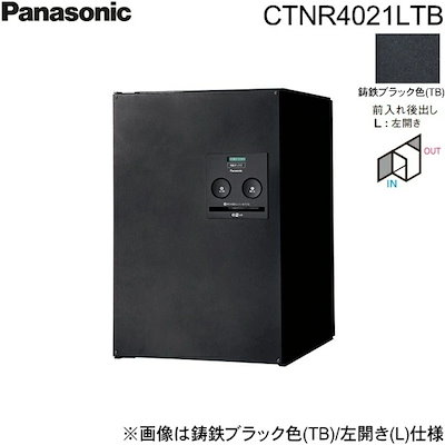他サイト： CTNR4021LTB 戸建住宅用宅配ボックス コンボ ミドルタイプ 後出し 左開き 鋳鉄ブラック色[]の商品画像