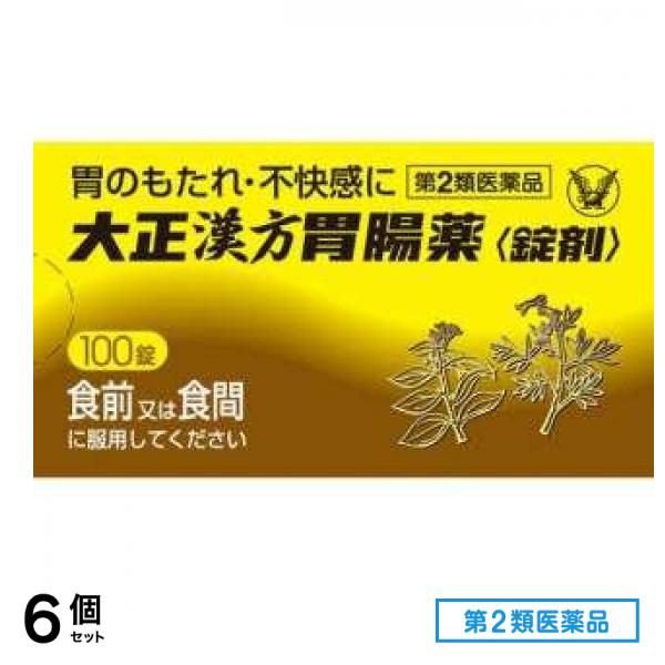 第２類医薬品 大正漢方胃腸薬錠剤 100錠 6個セット