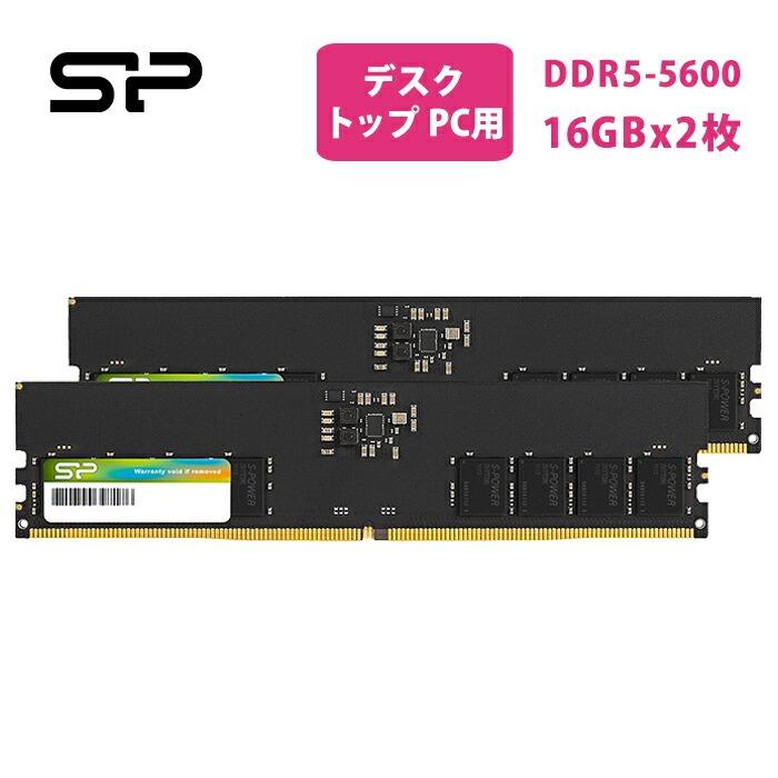 シリコンパワー DDR5 32GB(16GB×2) デスクトップ用 PCメモリ DDR5-5600 ゲーミング 5600MHz(PC5-44800)288ピン CL40 1.1V UDIMM ecc