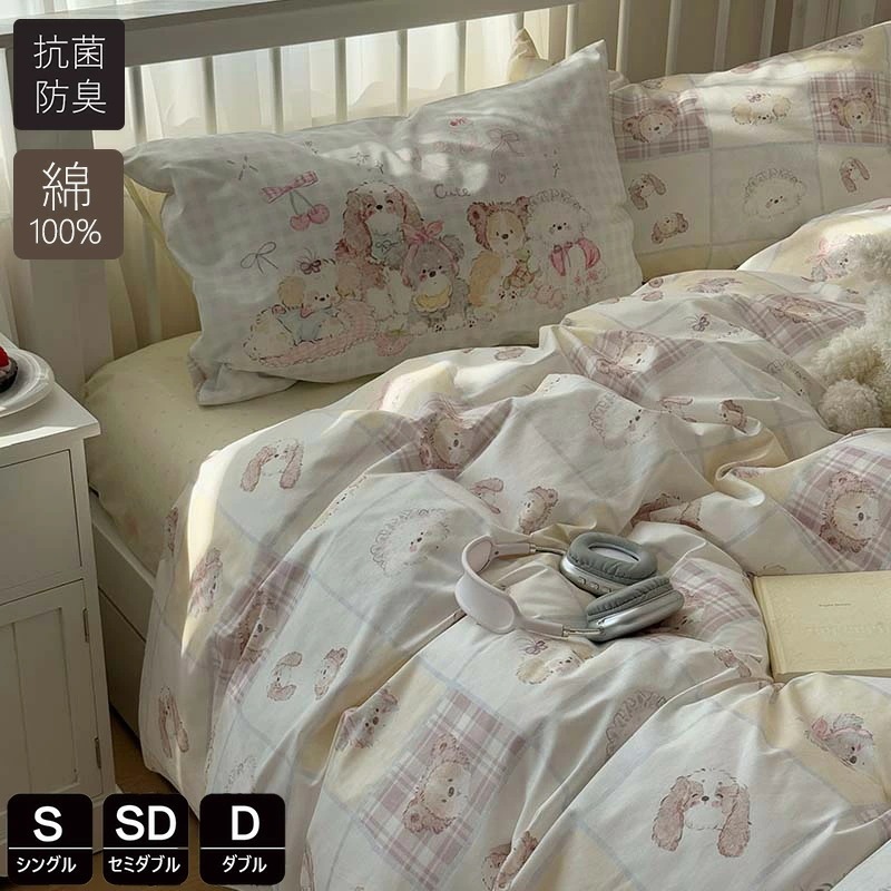 布団カバー シングル 3点4点セット綿100％ かわいい 掛け布団カバーおしゃれ 羽毛布団カバー セミダブル 防ダニ加工 オールシーズン 掛ふとんカバー 敷布団カバー 子供寝具カバーセット カバーセッ