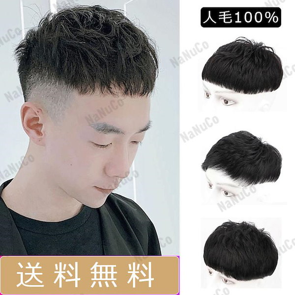 Qoo10] ウィッグ メンズ 短髪 フルウィッグ 自