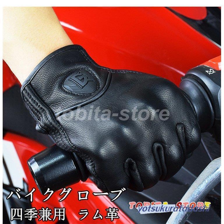 【急速出荷】バイクグローブ 防寒防 グローブ バイク オートバイ 滑り止め バイク手袋 自転車 登山 街乗り 本革 釣り 男女兼用 耐久性 本革手袋 バイク用 ラム革 夏用
