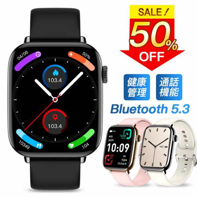 スマートウォッチ 通話機能 日本製センサー マルチ健康計測 睡眠 スポーツ記録 日本語 大画面 防水 LINE 歩数計 腕時計