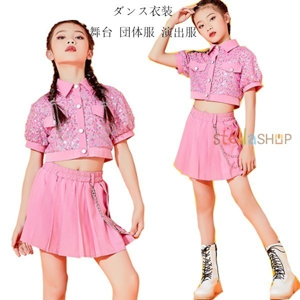 【限定激安】ダンス衣装 キッズ 女の子 キラキラ スパンコール セットアップ チア チアガール ガールズ へそ出し 演奏会 応援団 練習着 ダンス衣装 半袖トップス スカート ピンク チアダンス チア