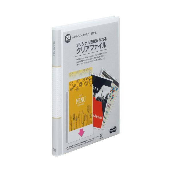 （まとめ）TANOSEE オリジナル表紙が作れるクリアファイル A4タテ 20ポケット 背幅16mm 白 1冊(×10セット)