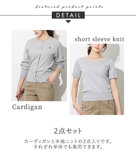 ニット 高身長　ニットアンサンブル トールサイズ