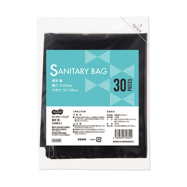 TANOSEE サニタリーバッグ厚手 黒 1セット(1800枚:30枚×60パック)