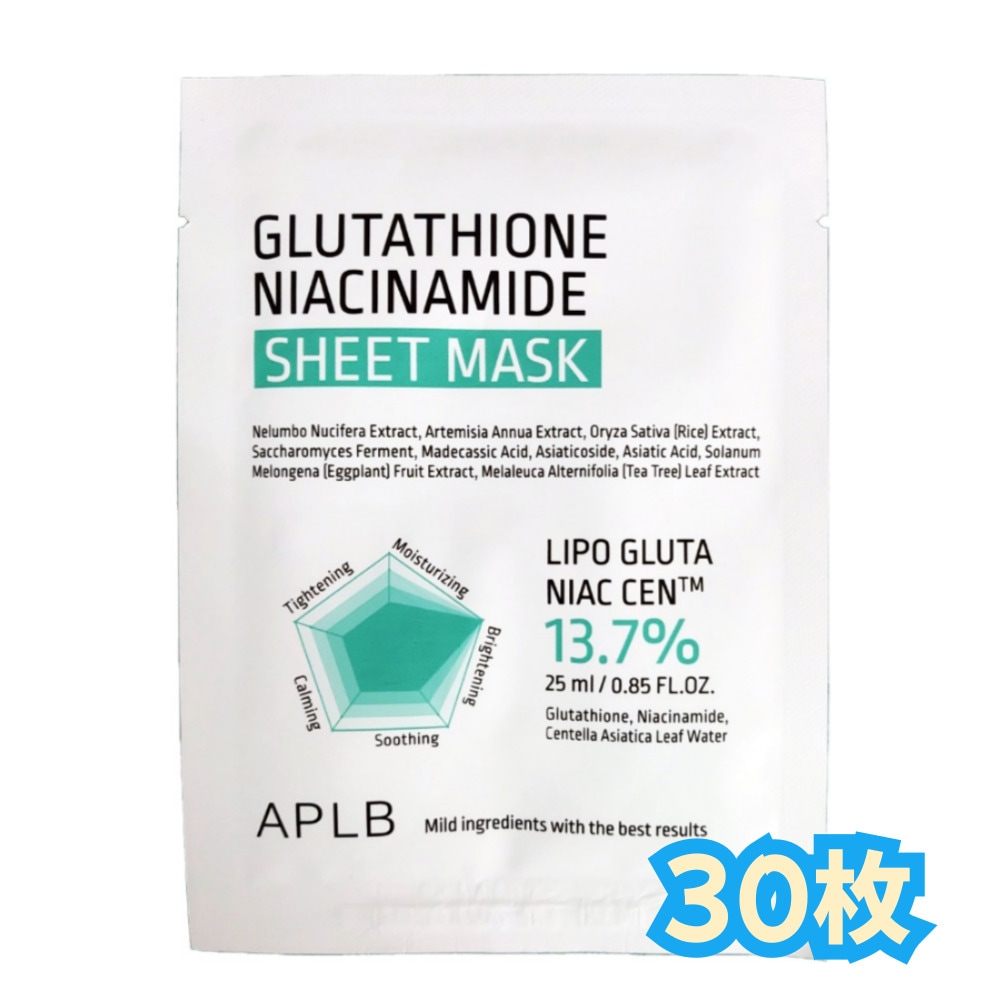 グルタチオン ビタミン シカ シートマスク 30枚/ ツボクサ葉水13.5％ナイアシンアミド1,000ppmグルタチオン1,000ppm 5,821円